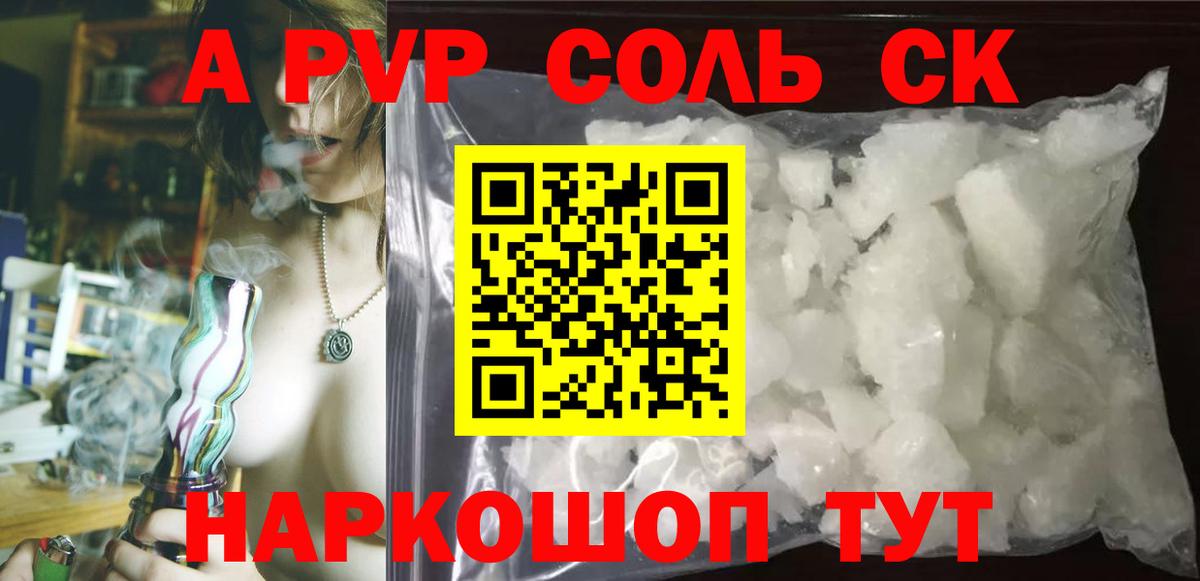 Alpha-PVP СК КРИС Всеволожск