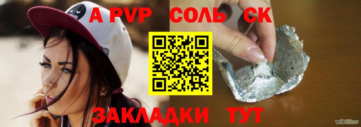 Alfa_PVP Crystall  A-PVP кристаллы  Вход с VPN  Всеволожск  Alpha-PVP  A PVP крисы CK 