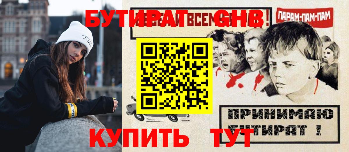 Всеволожск  БУТИРАТ BDO  Вход с VPN 