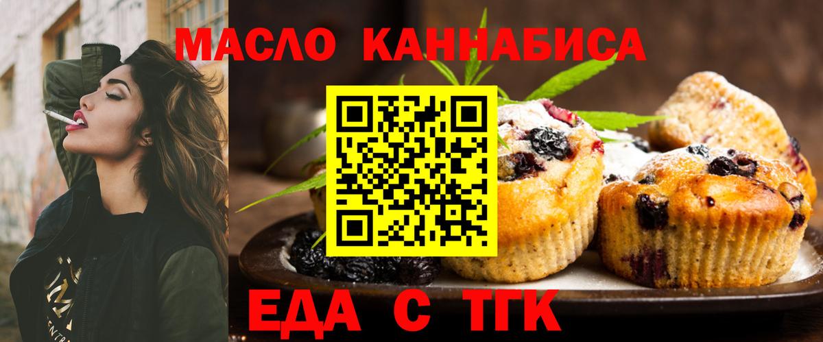 Canna-Cookies марихуана Всеволожск