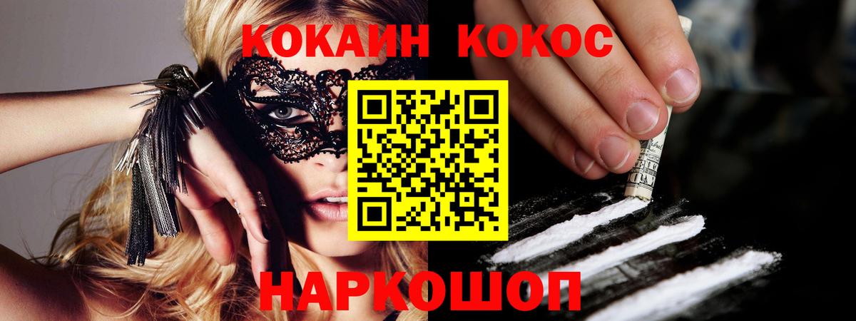 COCAIN 97%  КОКАИН  КОКАИН Columbia  Всеволожск  Вход с VPN 