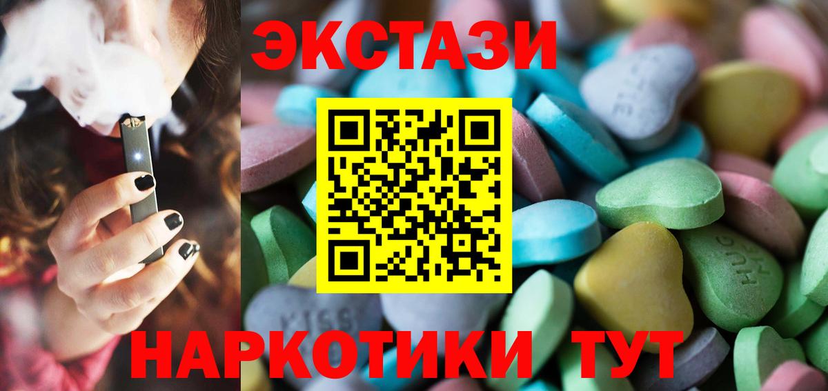 Ecstasy таблы  МЕГА как войти  Вход с VPN  Всеволожск  Ecstasy 300 mg 