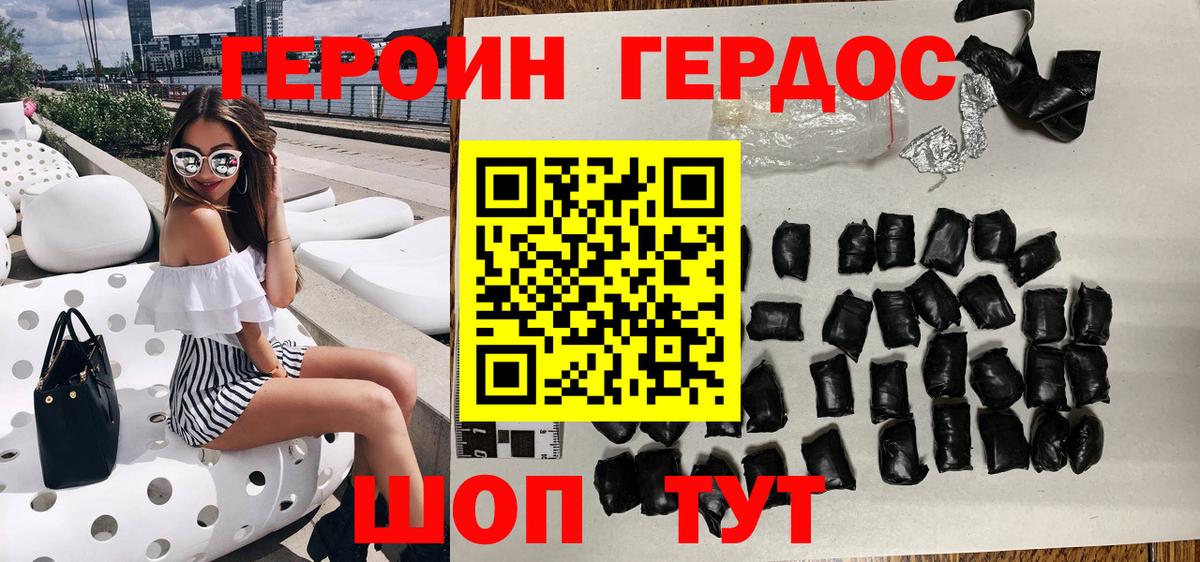 ГЕРОИН гречка Всеволожск