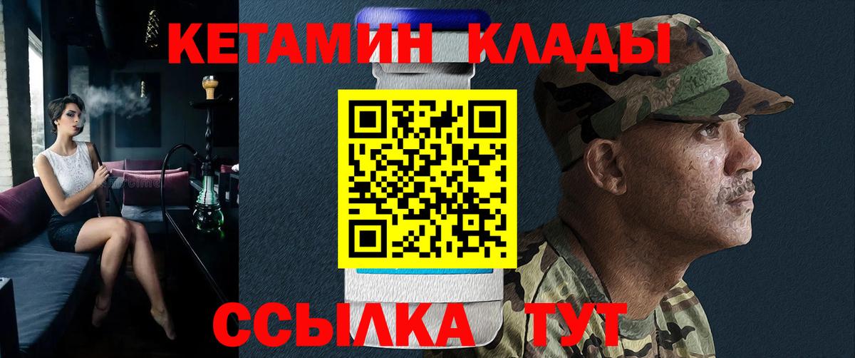 Кетамин VHQ Всеволожск