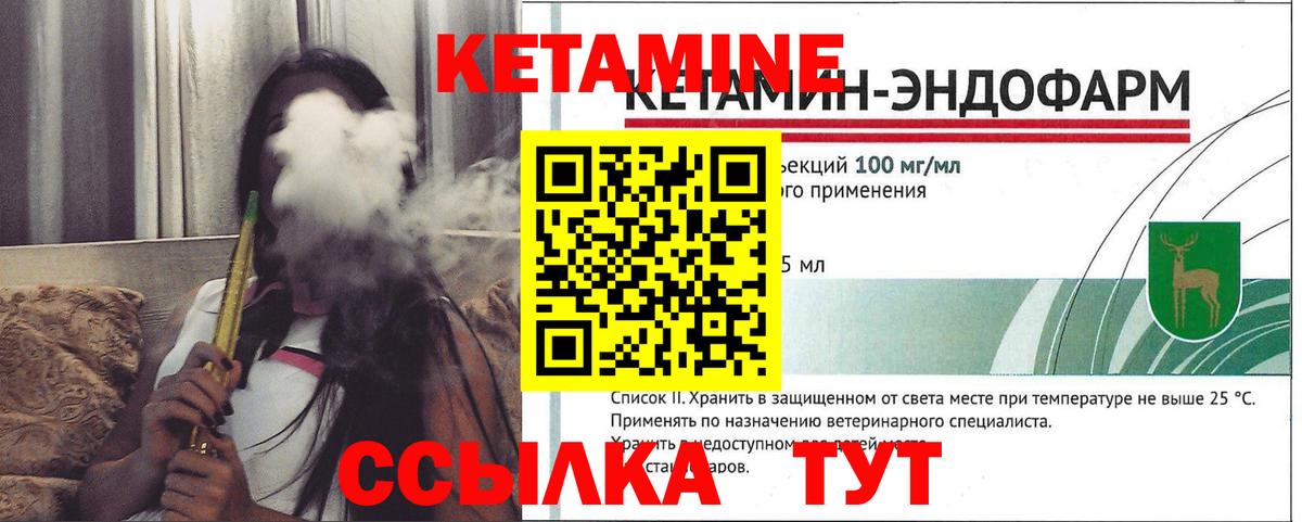 КЕТАМИН VHQ  Вход с VPN  Кетамин ketamine  Всеволожск 