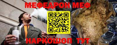 мефедрон Мариинск