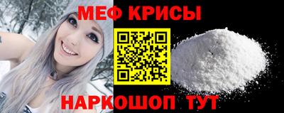 мефедрон Мариинск