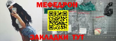 мефедрон Мариинск