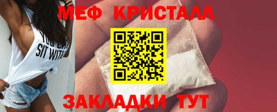 мефедрон Мариинск