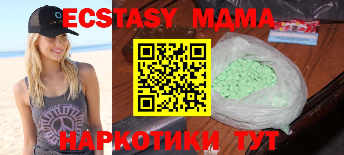 МДМА crystal Всеволожск