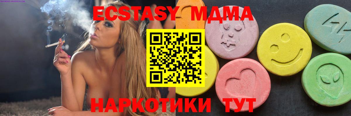 МДМА Molly  MDMA молли  Всеволожск  Вход с VPN 