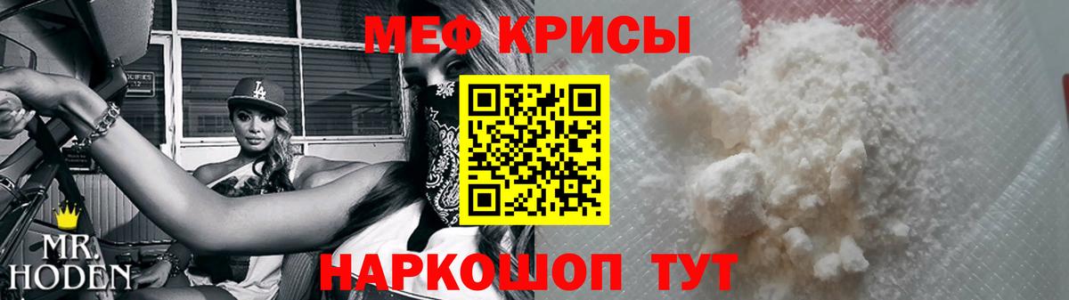 Мефедрон мука Всеволожск