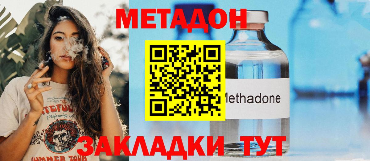 Метадон белоснежный  Вход с VPN  МЕТАДОН methadone  Всеволожск 