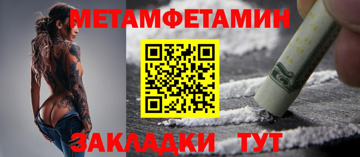 Всеволожск  Первитин пудра  Вход с VPN 