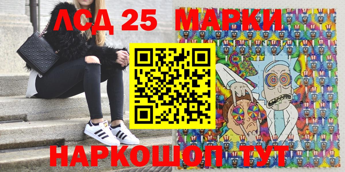 Марки 25I-NBOMe  Марки NBOMe 1,5мг  Вход с VPN  Всеволожск 