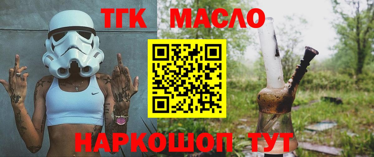 Всеволожск  Дистиллят ТГК жижа  Вход с VPN 