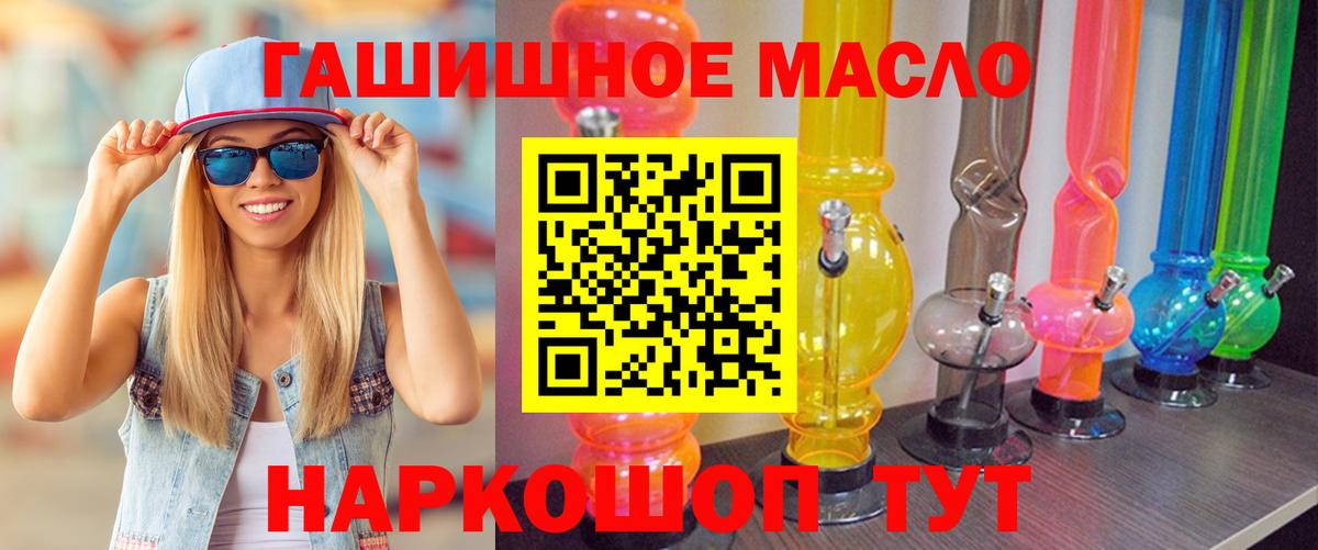 Дистиллят ТГК гашишное масло Всеволожск